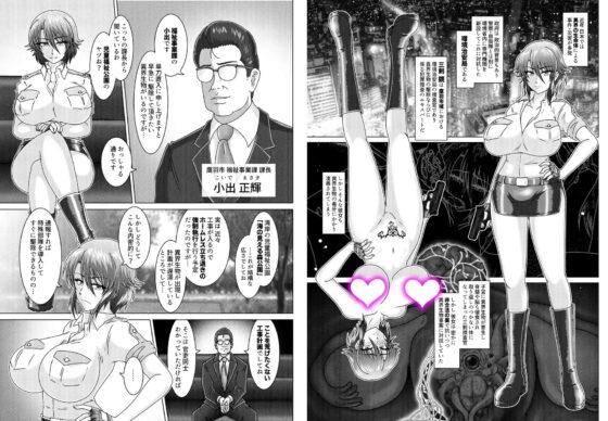 番犬 BANKEN - 環境治安局捜査官・三剣鏡 [和がらし屋] | DLsite 同人 - R18