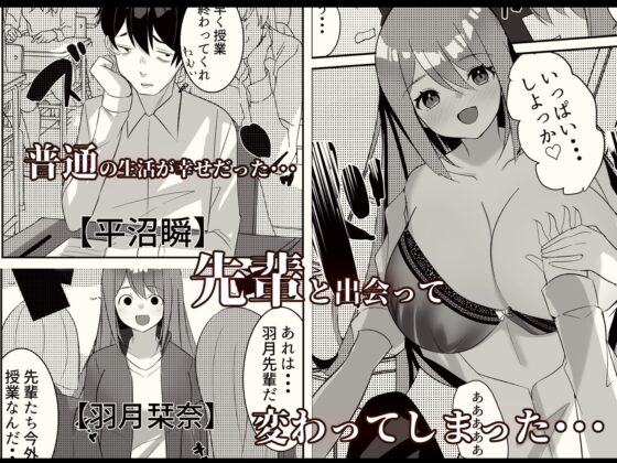 憧れの先輩とハメた事 放課後憧れの先輩に無理矢理襲われる話 [Nanaci] | DLsite 同人 - R18