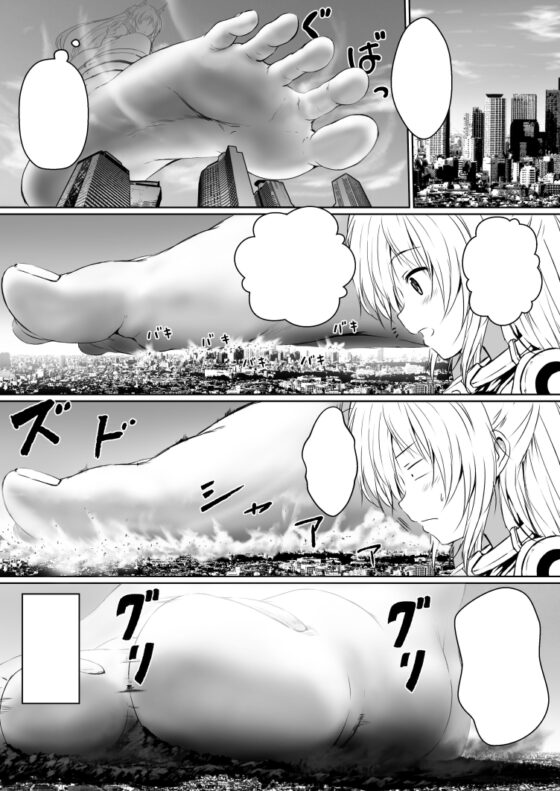 地球の人類は駆除対象になりました [honey lounge] | DLsite 同人 - R18