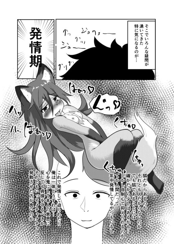 うちの子は発情期…? [採掘基地] | DLsite 同人 - R18