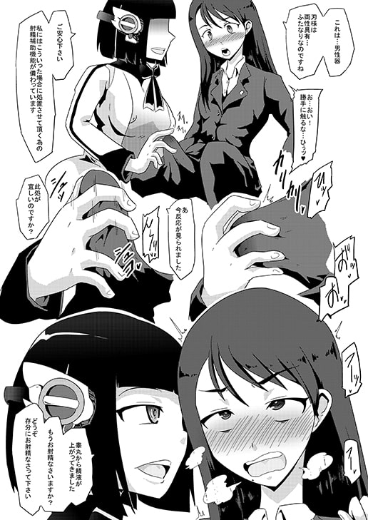 ニチアサヒロインフタナリチン○ン搾精タイム [夢幻マウンテン] | DLsite 同人 - R18