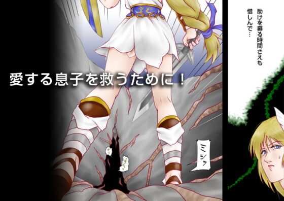 戦う!人妻聖剣士ソフィ [七陽] | DLsite 同人 - R18