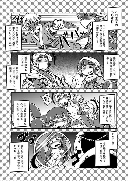 人外忍法帖～首領忍者シロヘビの巻～ [ちゃぺでぃぞ] | DLsite 同人 - R18