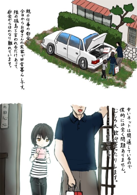 田舎に引っ越してきたら全裸で外に連れ出されたあげく、エロ狸にされてしまうお話 [紳士財閥] | DLsite 同人 - R18