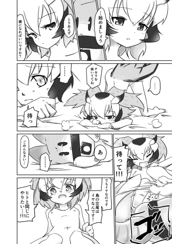 APPLE WOLF 0004 このはえっち [APPLE WOLF] | DLsite 同人 - R18