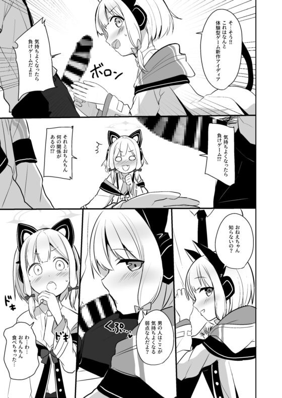 気持ちよくなったら負けゲームなんてそんな都合のいいルールがあるわけ!? [みるくプリン] | DLsite 同人 - R18