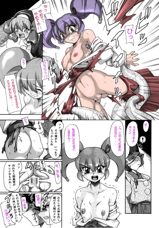 陰陽大○記秘伝 [ふる屋] | DLsite 同人 - R18