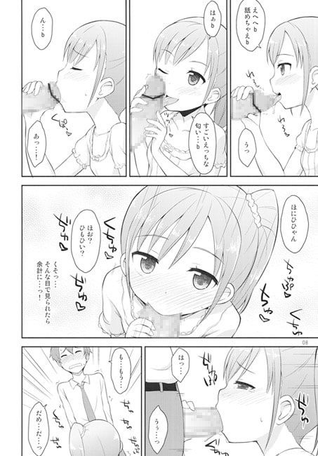 お兄ちゃんは今日からオナニー禁止！ [朝月堂] | DLsite 同人 - R18
