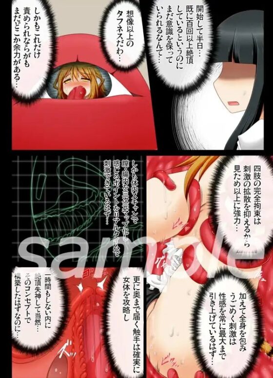 淫獣メイド・シトリン～アイテムI・後編～ [不確定空間] | DLsite 同人 - R18