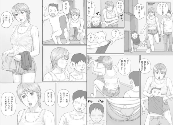 夏の体験 [マンガジゴク] | DLsite 同人 - R18