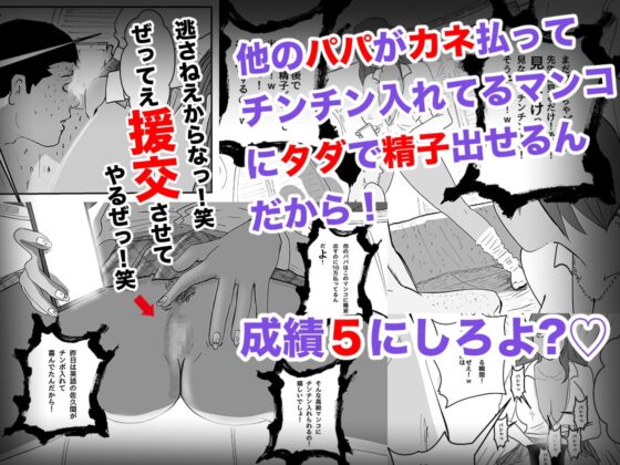 肉食ギャルの大学お受験 [フリークスタジオ] | DLsite 同人 - R18