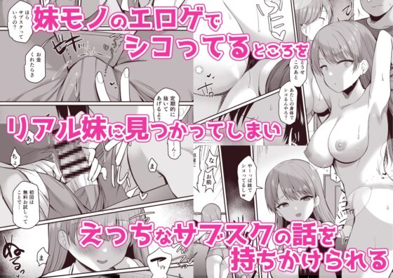 生意気な妹にお金を払ったら定期的にえっちできるようになった件 [B-銀河] | DLsite 同人 - R18
