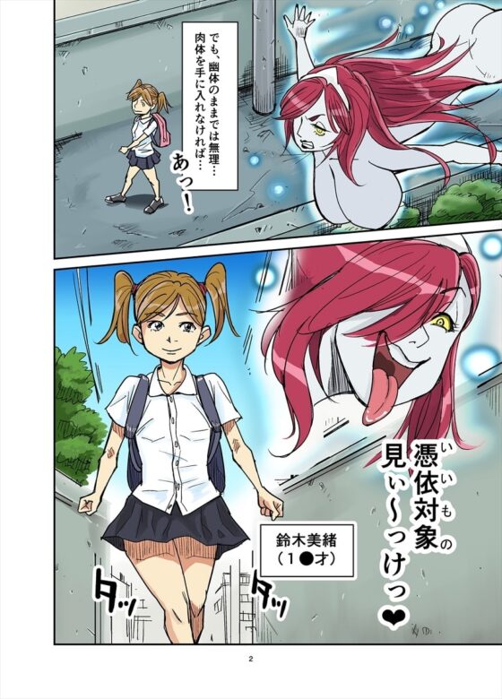 エクソシスト [そーぼーきん] | DLsite 同人 - R18