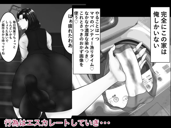 寝ている母に急接近 睡眠セックス [箱舟] | DLsite 同人 - R18