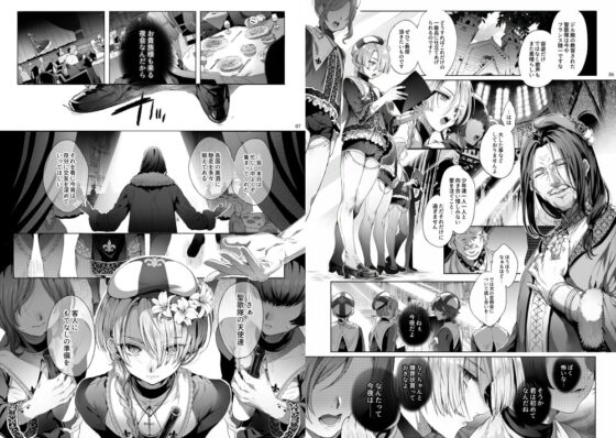 娼年ジャンヌ [黒ミサ会場] | DLsite がるまに