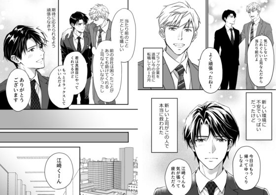 つゆだくリーマン悶絶Heaven-処女喪失編- [小夜時雨] | DLsite がるまに