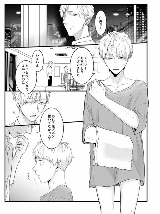 痴漢じゃないです!!(2)~射精したので家にいきました編~ [っえ] | DLsite がるまに