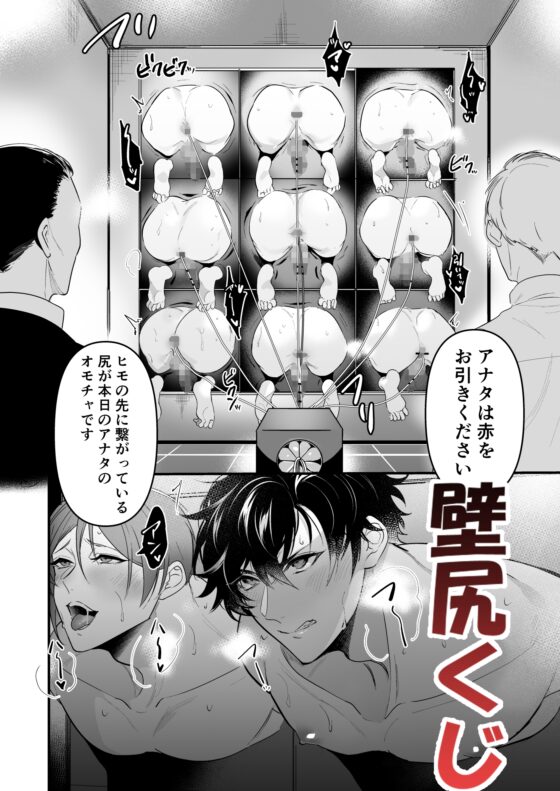 壁尻児戯 [なついろ乙女] | DLsite がるまに