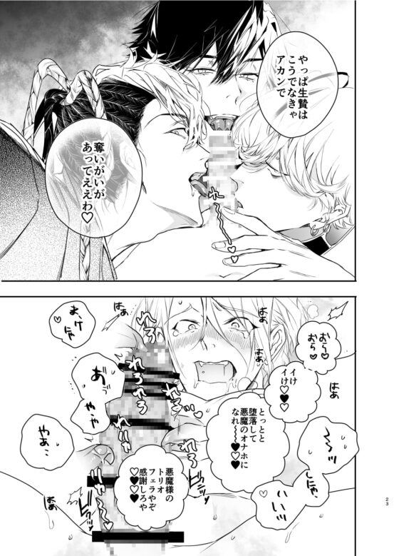 グルメなまものがみせつけています [エロトピア] | DLsite がるまに