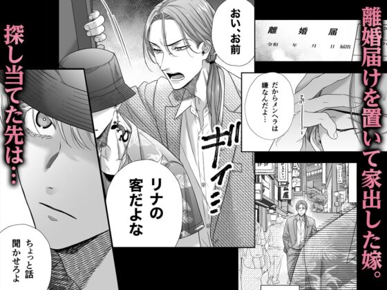 地獄双子に嫁寝取られて強制キメセク [唾吐くピエタ] | DLsite がるまに