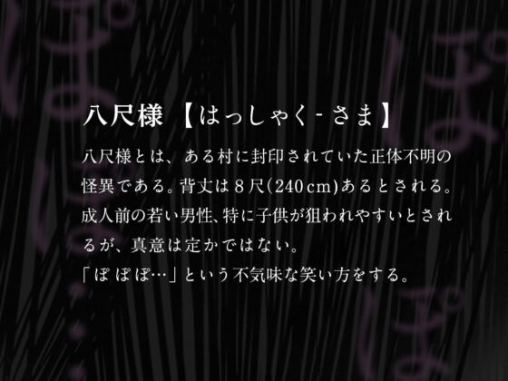 八尺耽溺奇談 [歯車] | DLsite がるまに