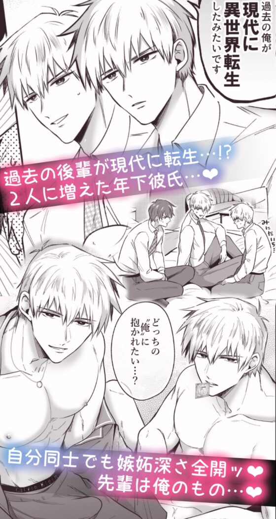 リーマンラブホ男子会EROS―異世界転生DK彼氏とダブル巨根挟まれえっち― [すめし屋さん] | DLsite がるまに