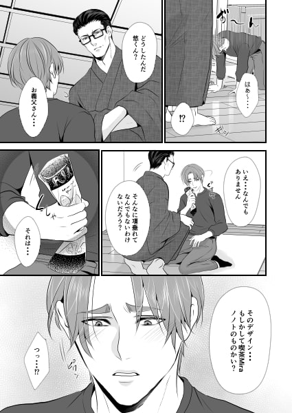 この愛は病に似ている(8) [年がら年中] | DLsite がるまに