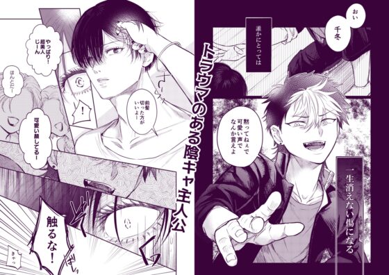 陰キャがいじめっ子を性的に懲らしめる本 [OHAGI HANGAKU] | DLsite がるまに