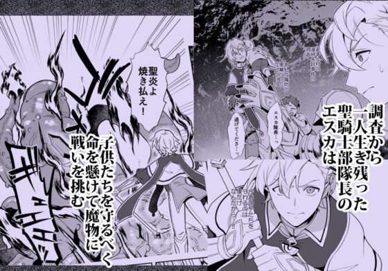 洗脳触手様の奴隷 高潔な騎士は思考を犯され歪んだ幸福に堕ちる [うさみみしんどろーむ] | DLsite がるまに