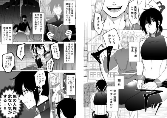 異世界でペットにされました。 [歯車] | DLsite がるまに