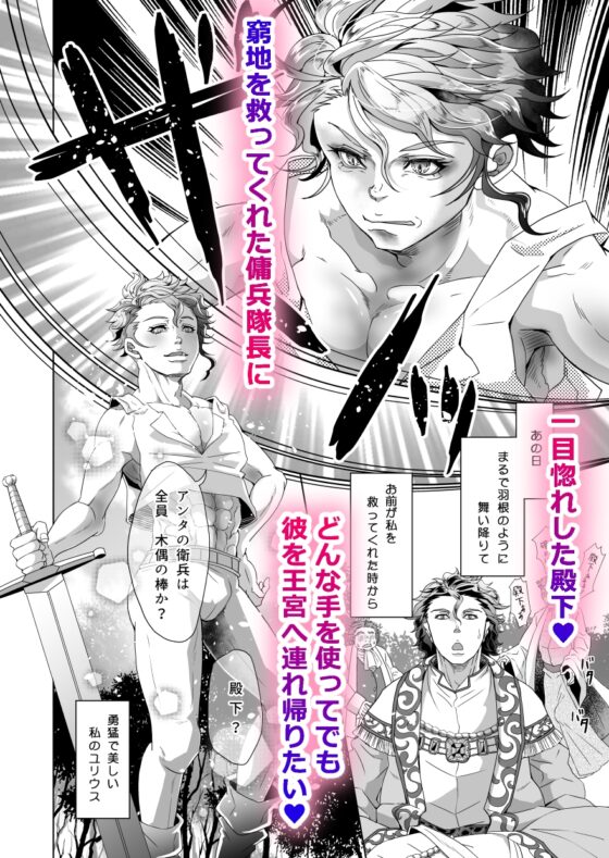 メス堕ち傭兵花嫁調教YESと言うまで性玩具責め [studio A] | DLsite がるまに