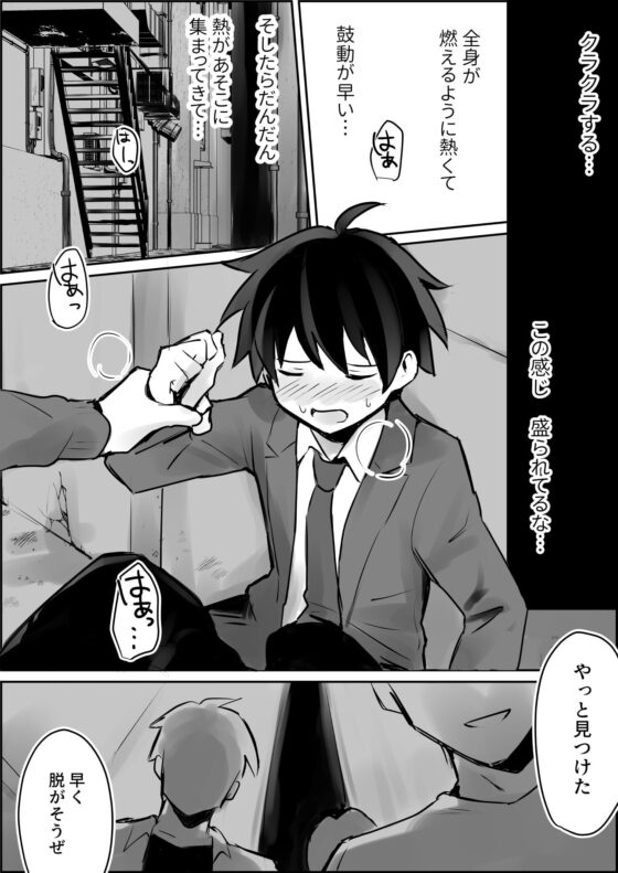 連続強姦ショタいじめ [ぱーたぽ] | DLsite がるまに
