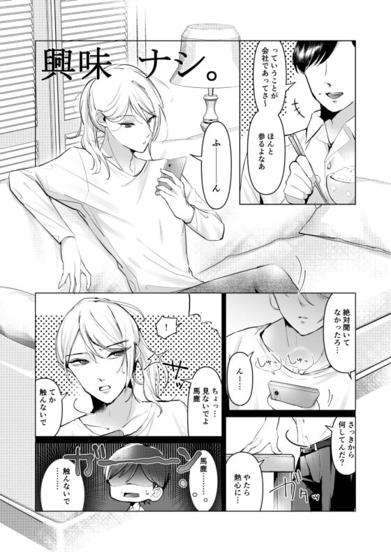 浮気妻♂をわからセ!! して旦那が誰なのか身体に叩き込んだ。 [grande melone] | DLsite がるまに