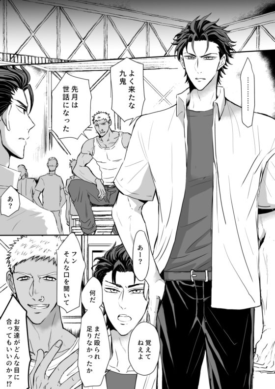 最強ヤンキー凌辱 メス堕ち [イキリくんチャン] | DLsite がるまに