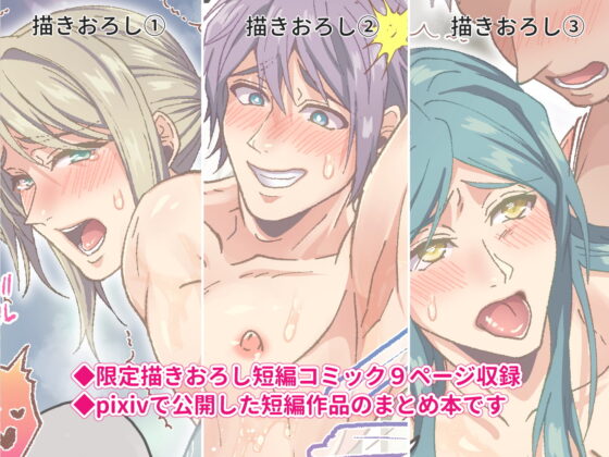 汁だくメスおに欲張りセット-ふはい鍋短編集- [ふはい鍋/宮浜りょう] | DLsite がるまに