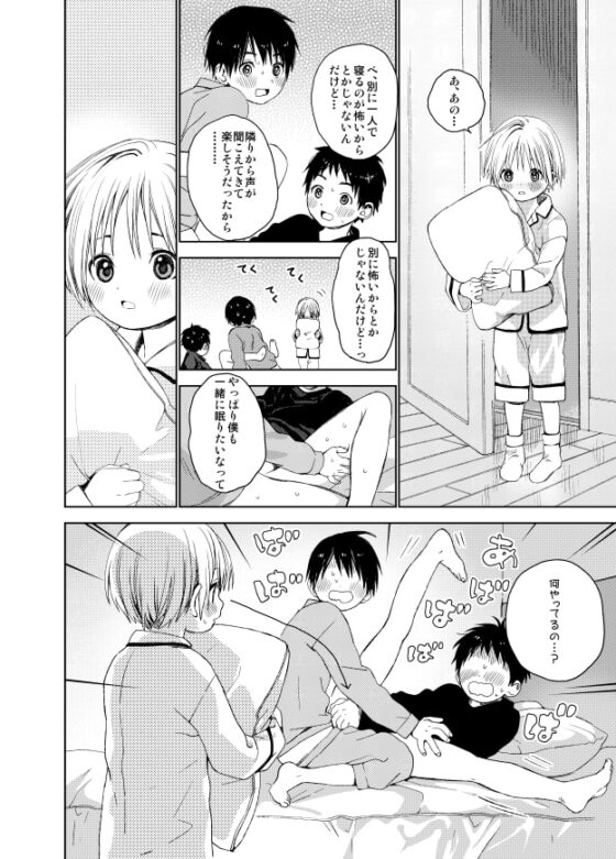 イツキくんがお世話になります再録集 [Sサイズ] | DLsite がるまに