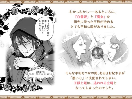 白雪王と七人の野郎ども [お父さんの黒歴史] | DLsite がるまに