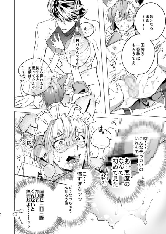 オカルトプロポーズ～陰キャメンヘラオタクな俺と七人のアクマ様～ [エロトピア] | DLsite がるまに