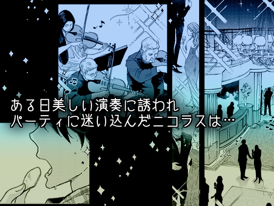 LOVESONG [7mm] | DLsite がるまに