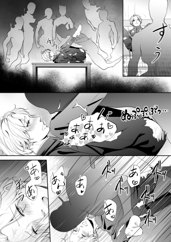 住んではいけないエロ物件2～学ラン切り裂きナイト～ [ぷれい☆る～む] | DLsite がるまに