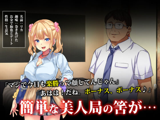 強●定点モニタリング -美人局で中年オヤジに返り討ちにされ、目の前で彼女がヤラれまくっているのに俺はなす術もなく…-(diletta) - FANZA同人