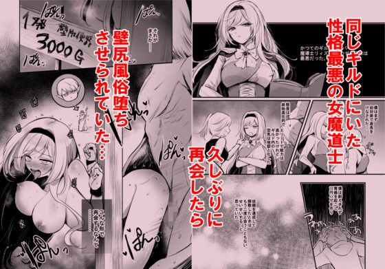 嫌われ女を助けたら…？(手つかずの青) - FANZA同人