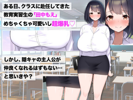巨乳でドMの教育実習生が生徒に飼育された話(なのはなジャム) - FANZA同人