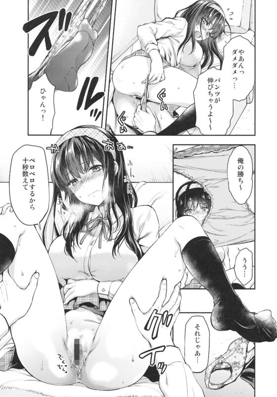 ふたご姉(Lv.X＋) - FANZA同人