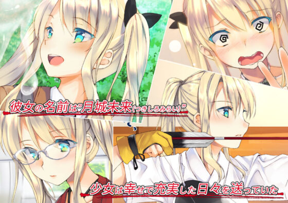 凛とした金髪ツインテール少女が性玩具に成り果てるまで(くりーむがろん) - FANZA同人