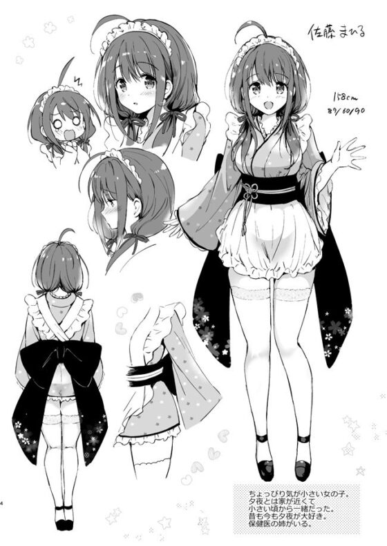 俺の幼なじみがあまあまカワイイ(くりもも) - FANZA同人