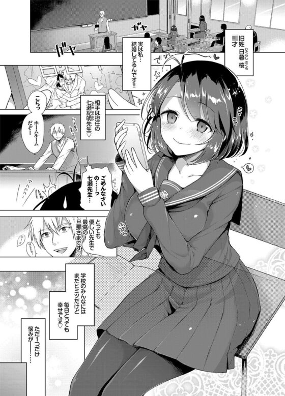 JK嫁桜の課外授業 合本版(Ziggurat) - FANZA同人