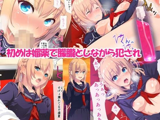 俺が姪を●す理由(焼鯖定食) - FANZA同人