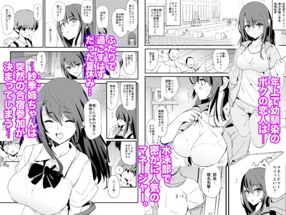 お前の姉ちゃんオナホ合宿行ってるらしいぜ(闇に蠢く) - FANZA同人