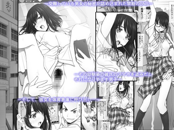 ネトラレノトリコ(彩〜IRODORI〜) - FANZA同人